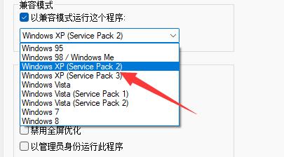 秦殇修改器未响应解决教程