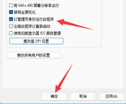 秦殇修改器未响应解决教程