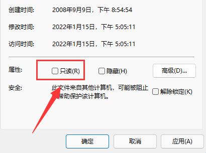 秦殇修改器未响应解决教程