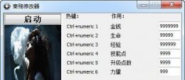 秦殇修改器怎么用 秦殇修改器使用方法