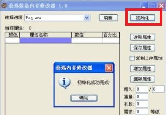 秦殇修改器使用方法