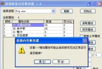 秦殇修改器使用方法