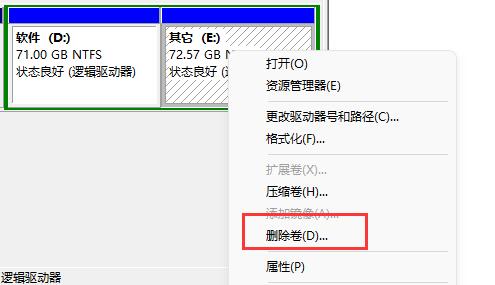 windows分区设置详细方法