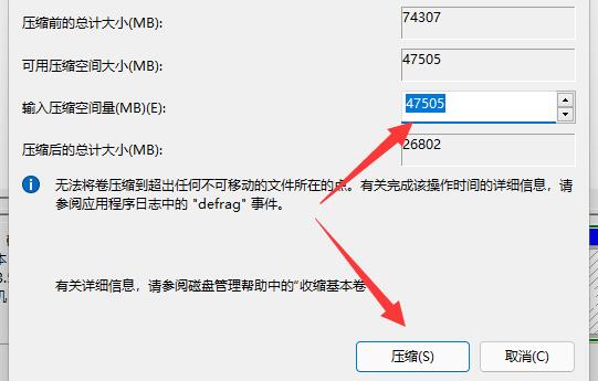 windows分区设置详细方法
