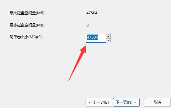 windows分区设置详细方法