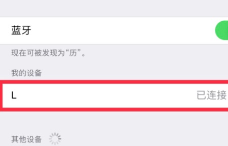 airpods改名方法
