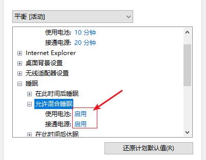 windows休眠后无法唤醒解决教程