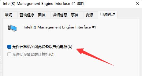 windows休眠后无法唤醒解决教程