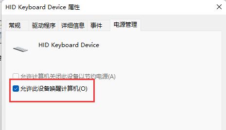 win10休眠唤醒方法