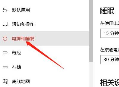 windows休眠设置详细方法