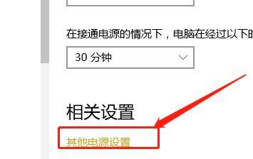windows休眠设置详细方法