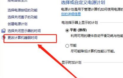 windows休眠设置详细方法