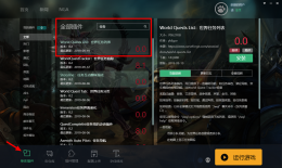 魔兽世界大脚运行报错怎么办 魔兽大脚没有任务指引解决教程