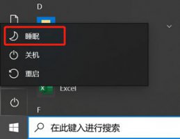 windows7睡眠和休眠的区别 windows休眠和睡眠的区别详细介绍