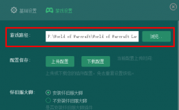 魔兽大脚安装后用不了 魔兽大脚下载完运行不了游戏解决教程