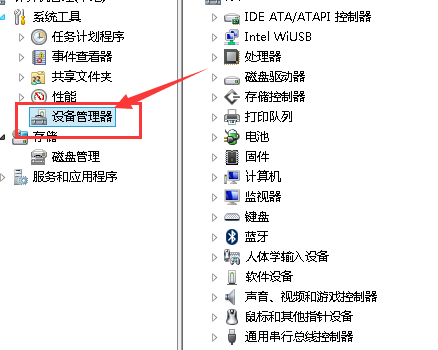 intel核显驱动安装方法