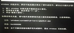 0xc000014c怎么修复 0xc0000098怎么修复详细操作教程