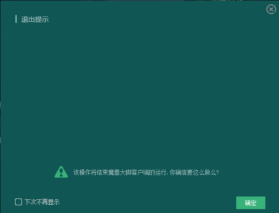 魔兽大脚正在下载单体插件配置解决教程