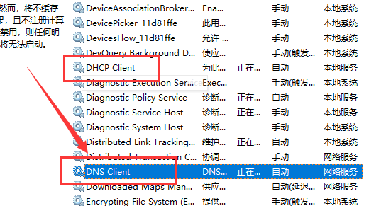 清除dns缓存命令行教程