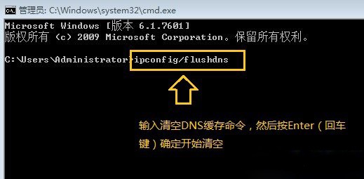 清除dns缓存命令行教程