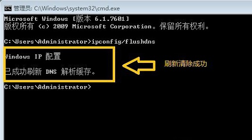 清除dns缓存命令行教程