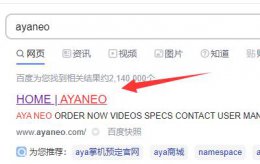 ayaneo2021pro购买途径介绍
