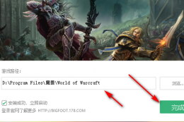 魔兽大脚运行提示错误 魔兽大脚进游戏不显示解决教程