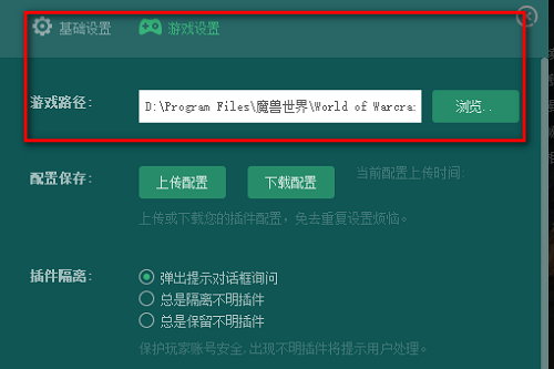魔兽大脚进游戏不显示解决教程