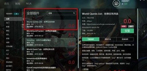 魔兽大脚不显示可接任务解决教程