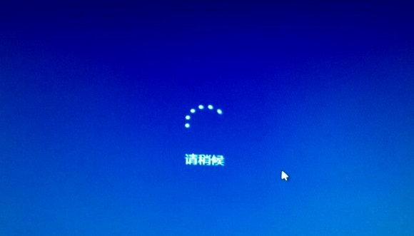 win10开机一直请稍后很久才进系统两种解决教程