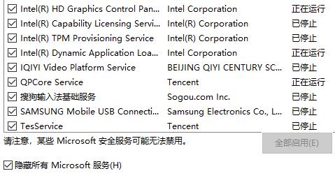 win10开机一直请稍后很久才进系统两种解决教程