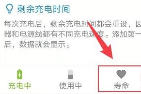 三星s21看电池健康详细方法
