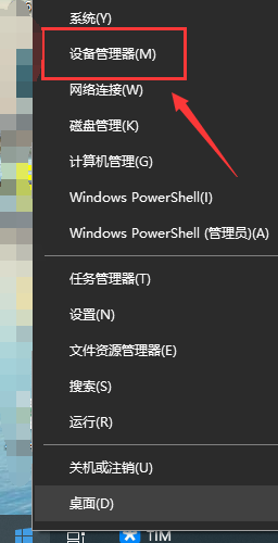 默认网关不可用如何修复