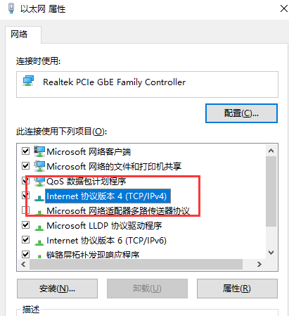 默认网关不可用如何修复