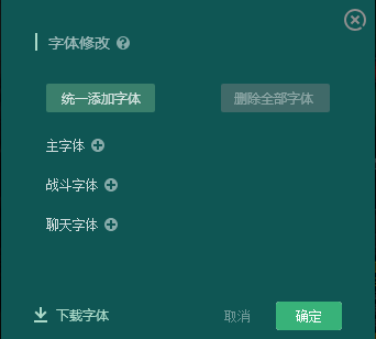 魔兽大脚字体设置教程