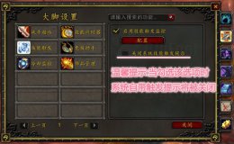 大脚插件魔兽技能栏怎么设置 魔兽大脚插件设置技能触发常驻教程