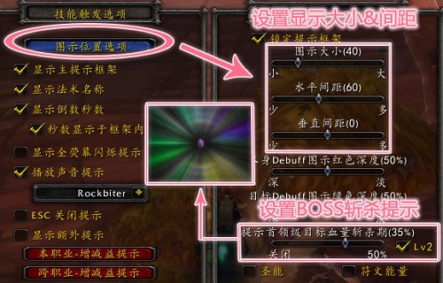 魔兽大脚插件设置技能触发常驻教程