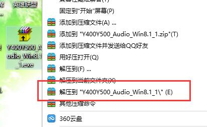 联想笔记本声卡驱动安装方法