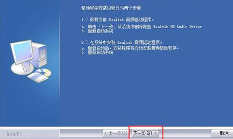 联想笔记本声卡驱动安装方法