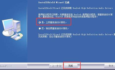 联想笔记本声卡驱动安装方法