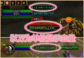 魔兽大脚插件设置血条方法