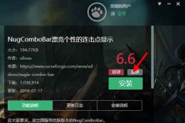 魔兽世界怀旧服盗贼连击点插件 魔兽大脚插件设置盗贼连击点数方法