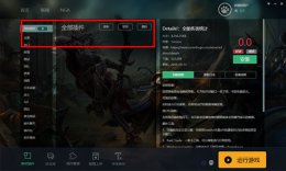 魔兽大脚插件删除干净教程 怎么删除魔兽世界大脚插件