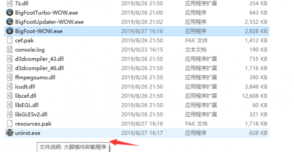 魔兽大脚插件删除干净教程
