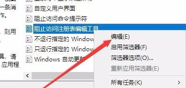 注册表编辑已被管理员禁用解决教程