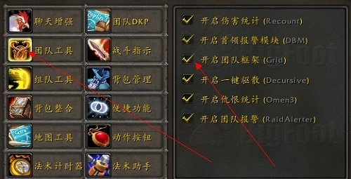 魔兽大脚插件设置反和谐方法