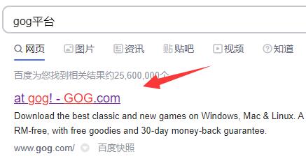 gog平台下载方法