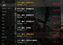 魔兽世界大脚宏设置 魔兽大脚插件怎么设置自动宏