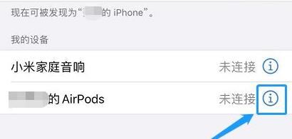 airpods pro恢复出厂设置介绍
