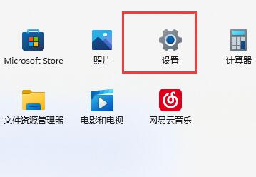 win11非活动窗口设置方法